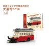 BEIJING FLAVOR ERA 004-23A XE BUÝT BẮC KINH CỔ ĐIỂN DAQI T234 tỷ lệ 1:40 bộ đồ chơi xếp lắp ráp ghép mô hình Creator Sáng Tạo 274 khối