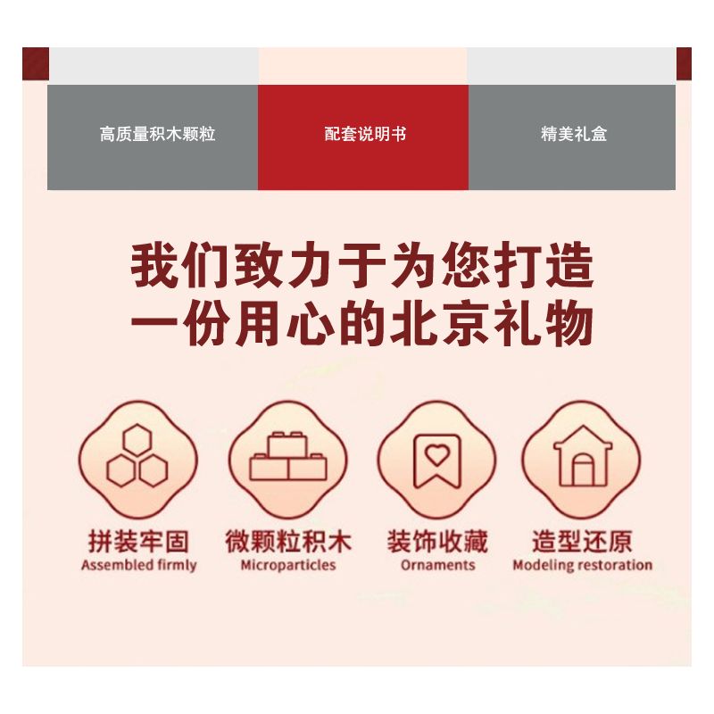 BEIJING FLAVOR ERA 004-23A XE BUÝT BẮC KINH CỔ ĐIỂN DAQI T234 tỷ lệ 1:40 bộ đồ chơi xếp lắp ráp ghép mô hình Creator Sáng Tạo 274 khối