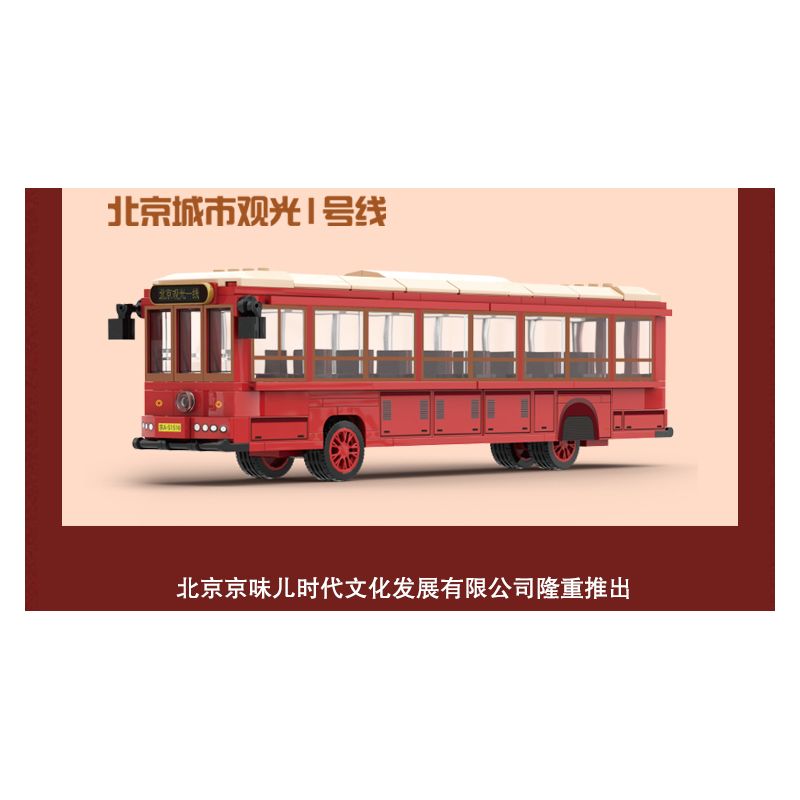 BEIJING FLAVOR ERA 003-23A CÁC PHƯƠNG TIỆN GIAO THÔNG CÔNG CỘNG CỔ ĐIỂN CỦA BẮC KINH TUYẾN THAM QUAN SỐ 1 XE BUÝT DANGDANG THÀNH PHỐ tỷ lệ 1:40 bộ đồ chơi xếp lắp ráp ghép mô hình Creator Sáng Tạo 348 khối