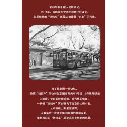 BEIJING FLAVOR ERA 003-23A CÁC PHƯƠNG TIỆN GIAO THÔNG CÔNG CỘNG CỔ ĐIỂN CỦA BẮC KINH TUYẾN THAM QUAN SỐ 1 XE BUÝT DANGDANG THÀNH PHỐ tỷ lệ 1:40 bộ đồ chơi xếp lắp ráp ghép mô hình Creator Sáng Tạo 348 khối