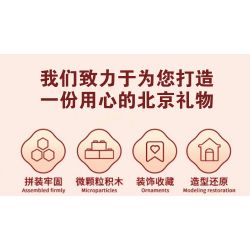 BEIJING FLAVOR ERA 003-23A CÁC PHƯƠNG TIỆN GIAO THÔNG CÔNG CỘNG CỔ ĐIỂN CỦA BẮC KINH TUYẾN THAM QUAN SỐ 1 XE BUÝT DANGDANG THÀNH PHỐ tỷ lệ 1:40 bộ đồ chơi xếp lắp ráp ghép mô hình Creator Sáng Tạo 348 khối