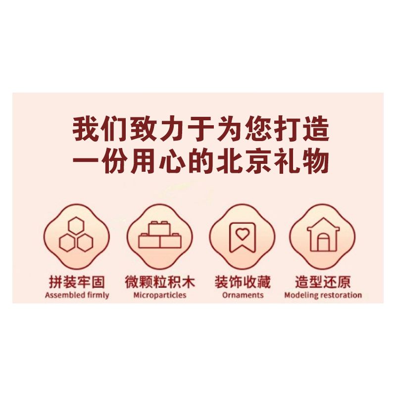 BEIJING FLAVOR ERA 003-23A CÁC PHƯƠNG TIỆN GIAO THÔNG CÔNG CỘNG CỔ ĐIỂN CỦA BẮC KINH TUYẾN THAM QUAN SỐ 1 XE BUÝT DANGDANG THÀNH PHỐ tỷ lệ 1:40 bộ đồ chơi xếp lắp ráp ghép mô hình Creator Sáng Tạo 348 khối