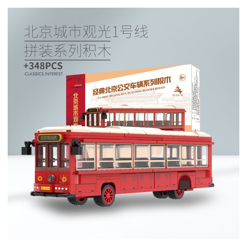 BEIJING FLAVOR ERA 003-23A CÁC PHƯƠNG TIỆN GIAO THÔNG CÔNG CỘNG CỔ ĐIỂN CỦA BẮC KINH TUYẾN THAM QUAN SỐ 1 XE BUÝT DANGDANG THÀNH PHỐ tỷ lệ 1:40 bộ đồ chơi xếp lắp ráp ghép mô hình Creator Sáng Tạo 348 khối