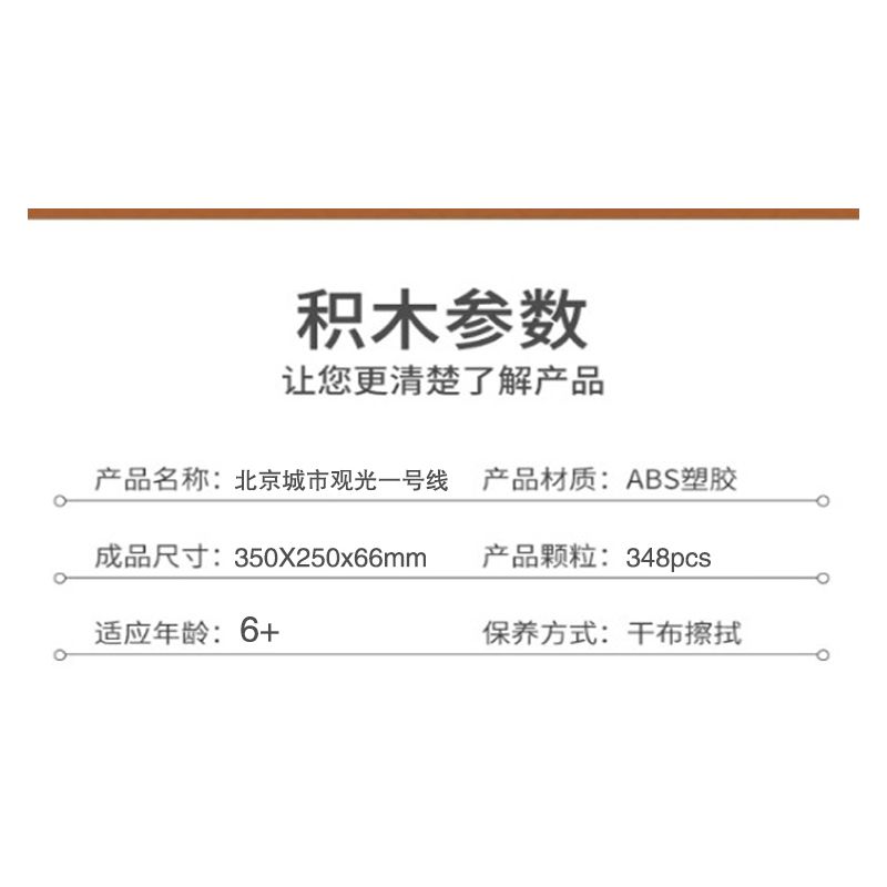 BEIJING FLAVOR ERA 003-23A CÁC PHƯƠNG TIỆN GIAO THÔNG CÔNG CỘNG CỔ ĐIỂN CỦA BẮC KINH TUYẾN THAM QUAN SỐ 1 XE BUÝT DANGDANG THÀNH PHỐ tỷ lệ 1:40 bộ đồ chơi xếp lắp ráp ghép mô hình Creator Sáng Tạo 348 khối