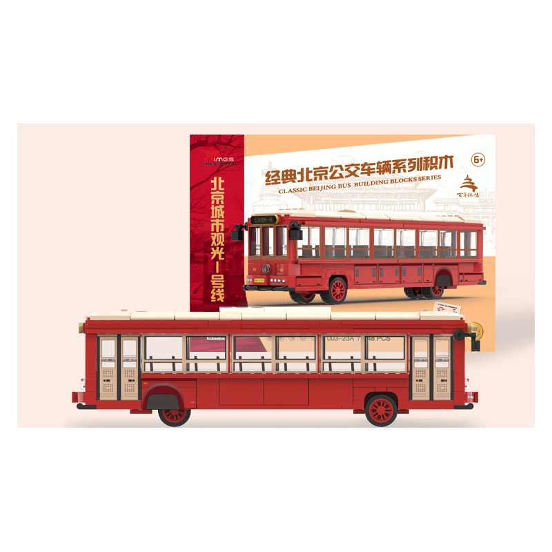 BEIJING FLAVOR ERA 003-23A CÁC PHƯƠNG TIỆN GIAO THÔNG CÔNG CỘNG CỔ ĐIỂN CỦA BẮC KINH TUYẾN THAM QUAN SỐ 1 XE BUÝT DANGDANG THÀNH PHỐ tỷ lệ 1:40 bộ đồ chơi xếp lắp ráp ghép mô hình Creator Sáng Tạo 348 khối