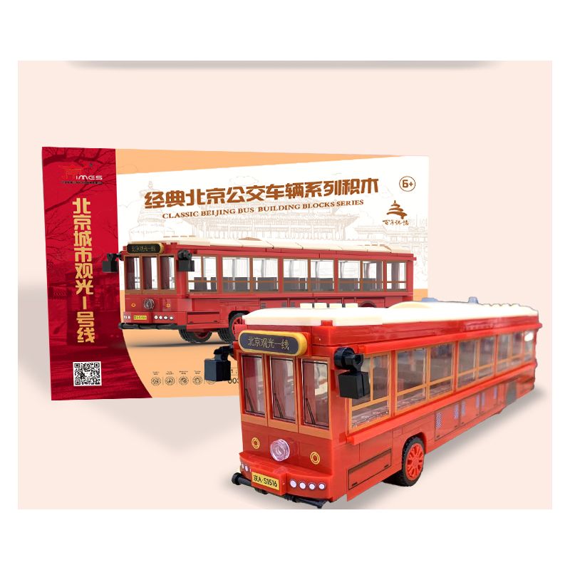BEIJING FLAVOR ERA 003-23A CÁC PHƯƠNG TIỆN GIAO THÔNG CÔNG CỘNG CỔ ĐIỂN CỦA BẮC KINH TUYẾN THAM QUAN SỐ 1 XE BUÝT DANGDANG THÀNH PHỐ tỷ lệ 1:40 bộ đồ chơi xếp lắp ráp ghép mô hình Creator Sáng Tạo 348 khối