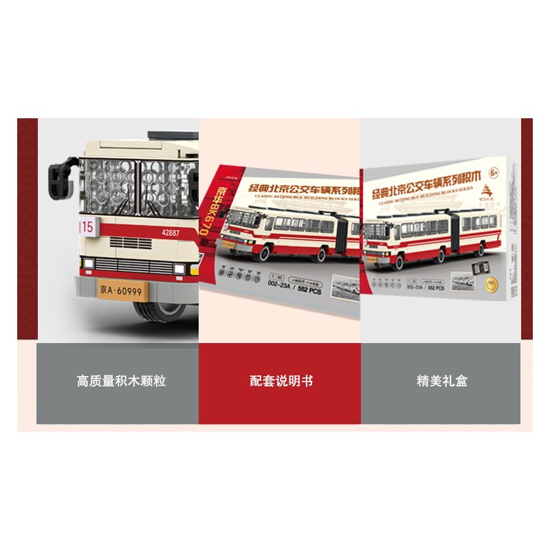 BEIJING FLAVOR ERA 003-23A CÁC PHƯƠNG TIỆN GIAO THÔNG CÔNG CỘNG CỔ ĐIỂN CỦA BẮC KINH TUYẾN THAM QUAN SỐ 1 XE BUÝT DANGDANG THÀNH PHỐ tỷ lệ 1:40 bộ đồ chơi xếp lắp ráp ghép mô hình Creator Sáng Tạo 348 khối