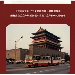 BEIJING FLAVOR ERA 002-23A XE BUÝT BẮC KINH CỔ ĐIỂN JINGHUA BK670 tỷ lệ 1:40 bộ đồ chơi xếp lắp ráp ghép mô hình Creator Sáng Tạo 552 khối