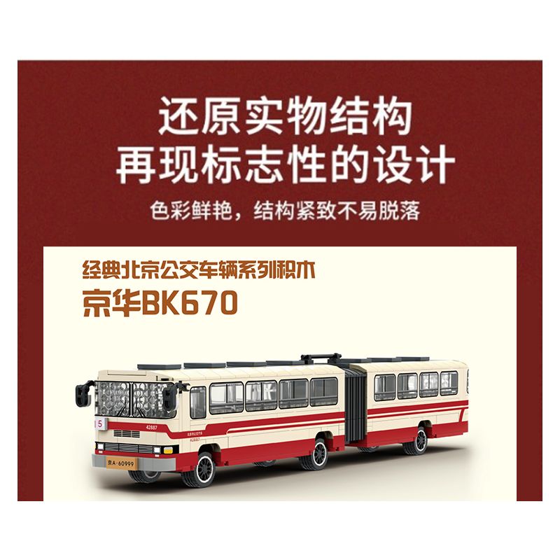 BEIJING FLAVOR ERA 002-23A XE BUÝT BẮC KINH CỔ ĐIỂN JINGHUA BK670 tỷ lệ 1:40 bộ đồ chơi xếp lắp ráp ghép mô hình Creator Sáng Tạo 552 khối