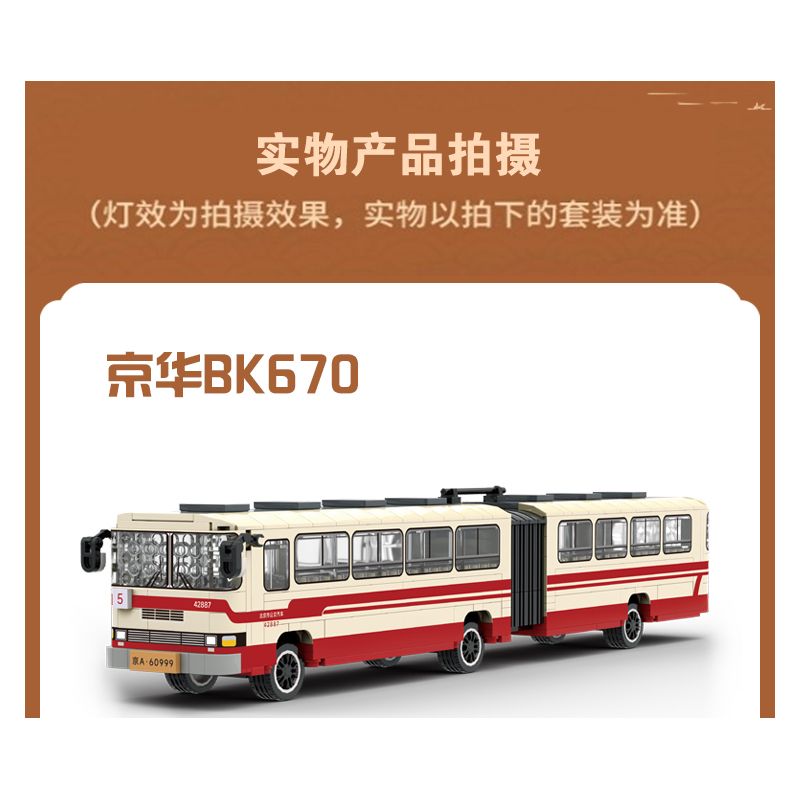 BEIJING FLAVOR ERA 002-23A XE BUÝT BẮC KINH CỔ ĐIỂN JINGHUA BK670 tỷ lệ 1:40 bộ đồ chơi xếp lắp ráp ghép mô hình Creator Sáng Tạo 552 khối