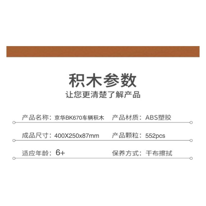 BEIJING FLAVOR ERA 002-23A XE BUÝT BẮC KINH CỔ ĐIỂN JINGHUA BK670 tỷ lệ 1:40 bộ đồ chơi xếp lắp ráp ghép mô hình Creator Sáng Tạo 552 khối