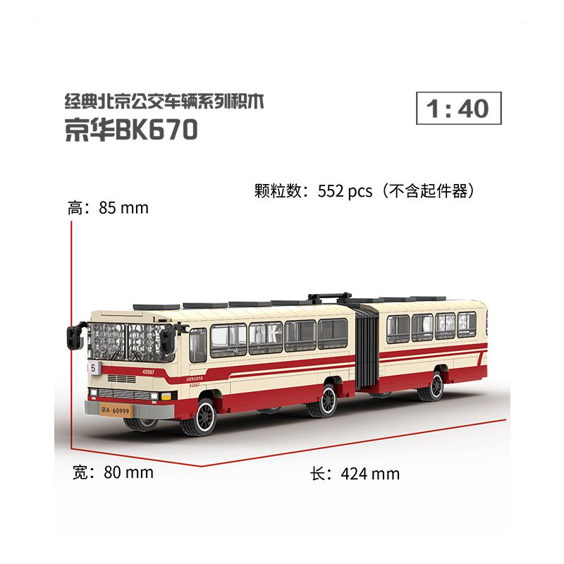 BEIJING FLAVOR ERA 002-23A XE BUÝT BẮC KINH CỔ ĐIỂN JINGHUA BK670 tỷ lệ 1:40 bộ đồ chơi xếp lắp ráp ghép mô hình Creator Sáng Tạo 552 khối