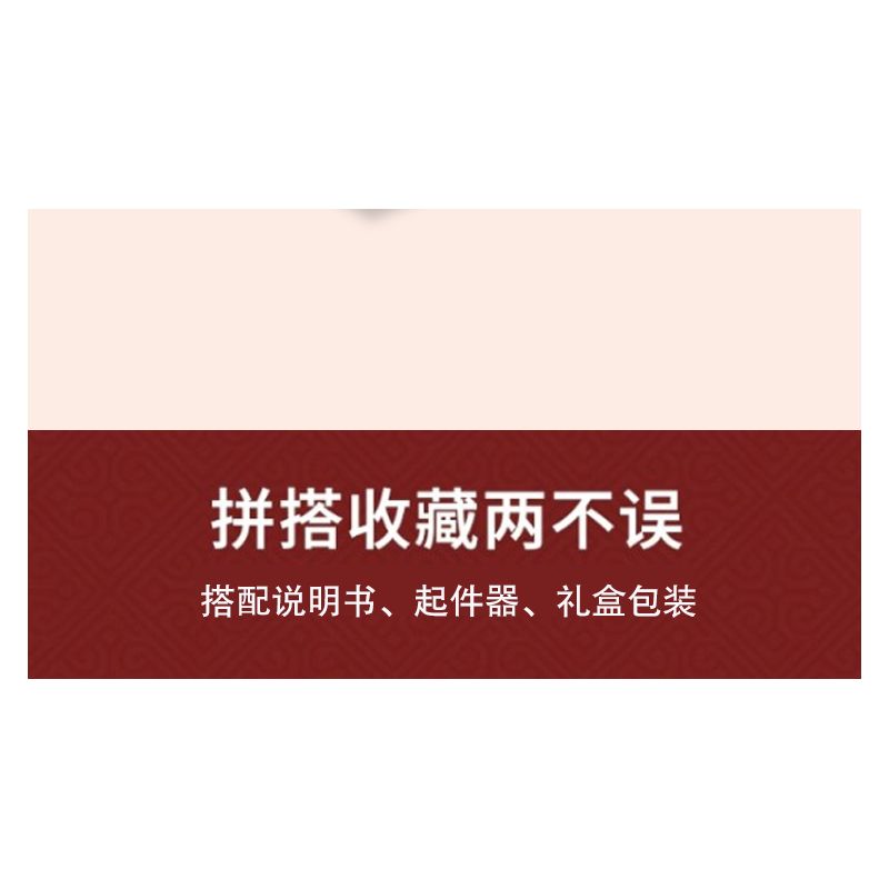 BEIJING FLAVOR ERA 002-23A XE BUÝT BẮC KINH CỔ ĐIỂN JINGHUA BK670 tỷ lệ 1:40 bộ đồ chơi xếp lắp ráp ghép mô hình Creator Sáng Tạo 552 khối