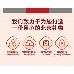 BEIJING FLAVOR ERA 002-23A XE BUÝT BẮC KINH CỔ ĐIỂN JINGHUA BK670 tỷ lệ 1:40 bộ đồ chơi xếp lắp ráp ghép mô hình Creator Sáng Tạo 552 khối