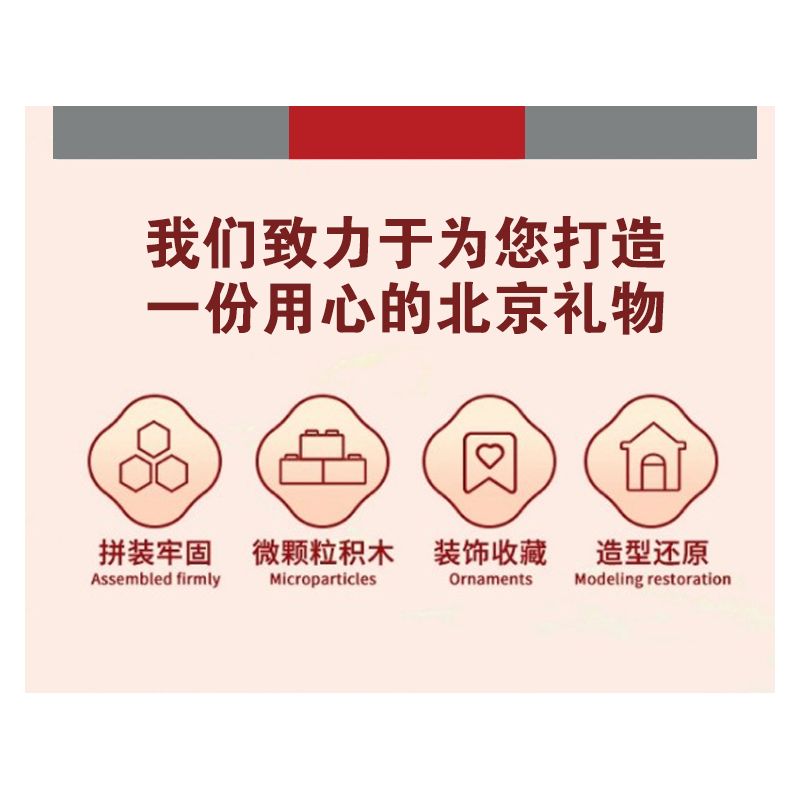 BEIJING FLAVOR ERA 002-23A XE BUÝT BẮC KINH CỔ ĐIỂN JINGHUA BK670 tỷ lệ 1:40 bộ đồ chơi xếp lắp ráp ghép mô hình Creator Sáng Tạo 552 khối