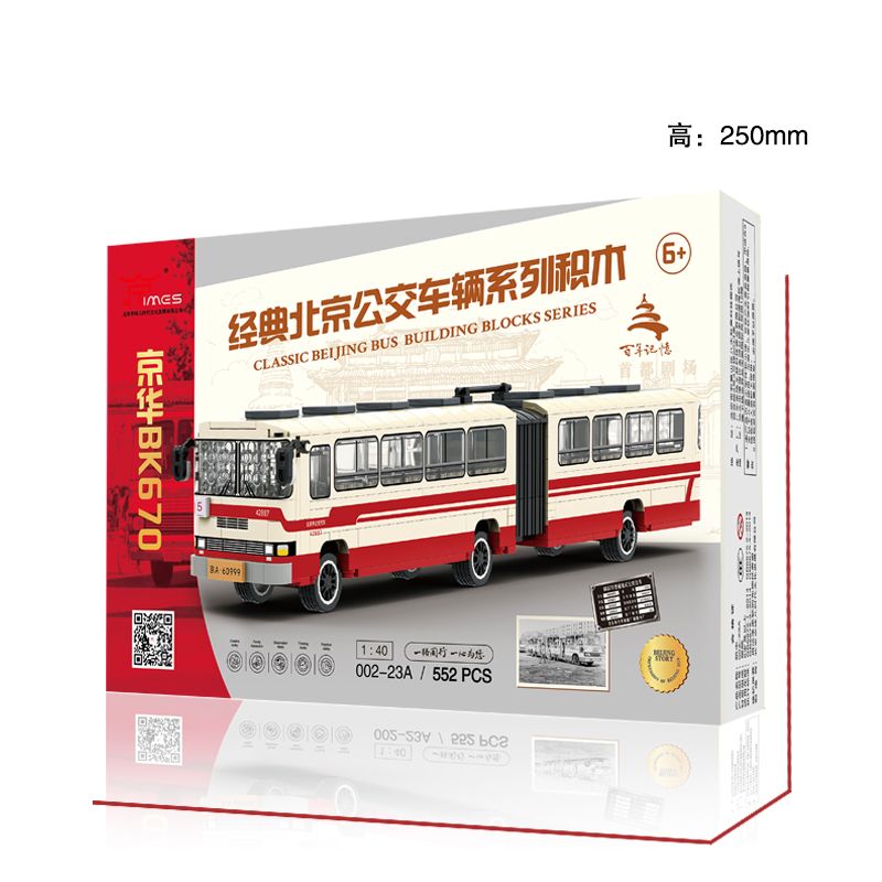 BEIJING FLAVOR ERA 002-23A XE BUÝT BẮC KINH CỔ ĐIỂN JINGHUA BK670 tỷ lệ 1:40 bộ đồ chơi xếp lắp ráp ghép mô hình Creator Sáng Tạo 552 khối
