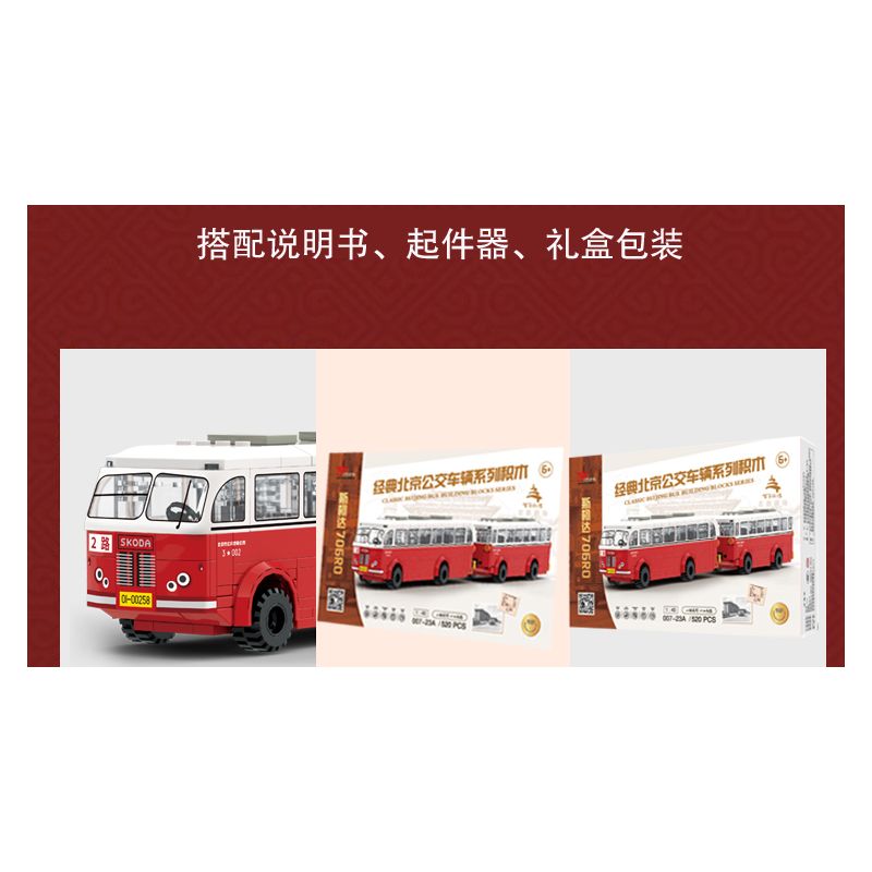 BEIJING FLAVOR ERA 007-23A XE BUÝT CỔ ĐIỂN BẮC KINH SKODA 706RO tỷ lệ 1:40 bộ đồ chơi xếp lắp ráp ghép mô hình Creator Sáng Tạo 520 khối