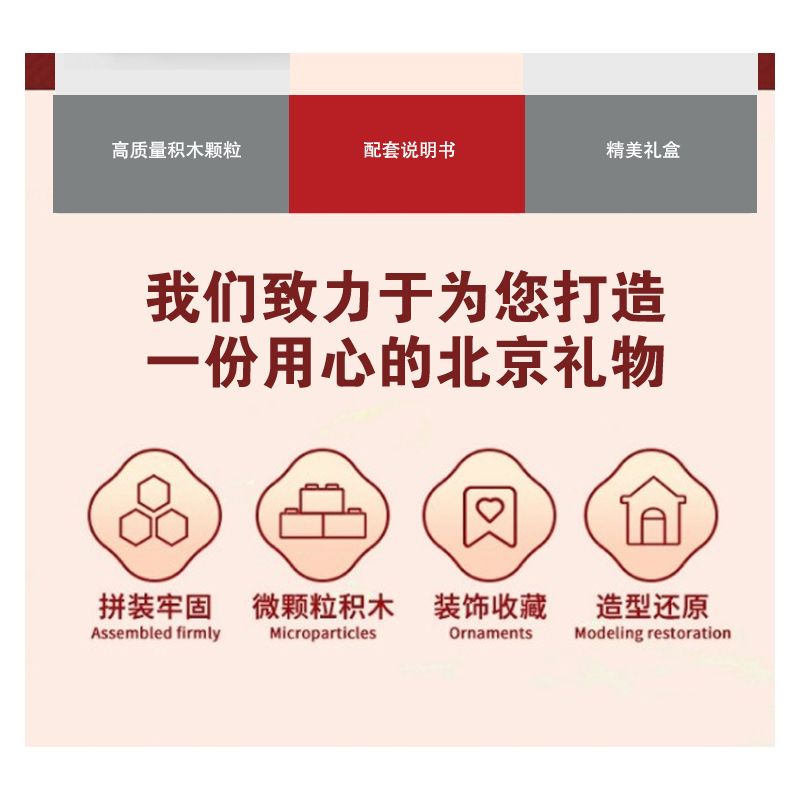 BEIJING FLAVOR ERA 007-23A XE BUÝT CỔ ĐIỂN BẮC KINH SKODA 706RO tỷ lệ 1:40 bộ đồ chơi xếp lắp ráp ghép mô hình Creator Sáng Tạo 520 khối