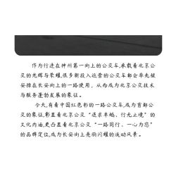 BEIJING FLAVOR ERA 001-23A XE BUÝT CỔ ĐIỂN BẮC KINH ĐƯỜNG DA 1 VÀ tỷ lệ 1:40 bộ đồ chơi xếp lắp ráp ghép mô hình Creator Sáng Tạo 437 khối