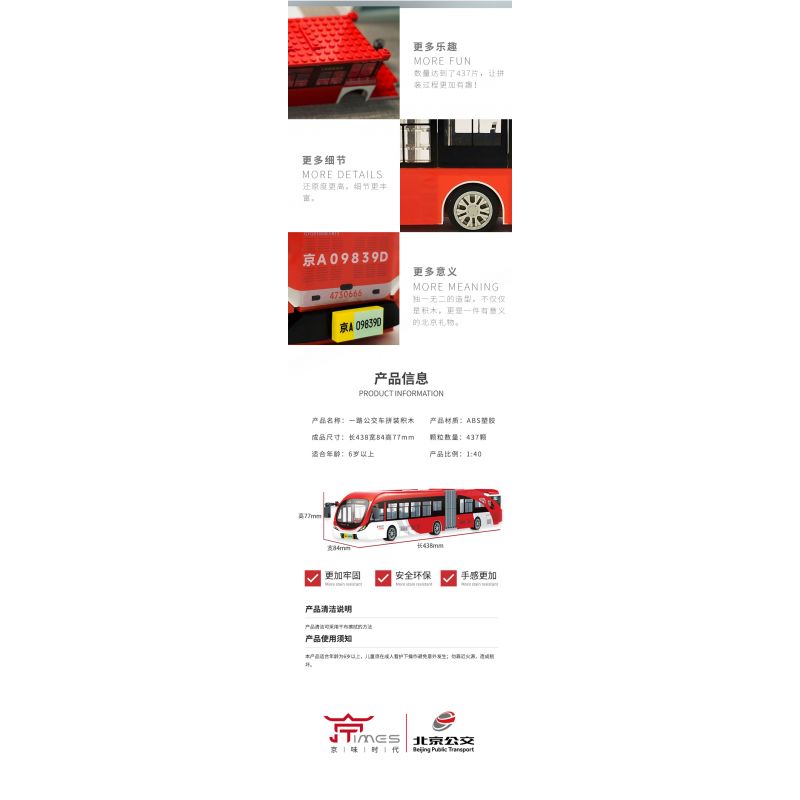 BEIJING FLAVOR ERA 001-23A XE BUÝT CỔ ĐIỂN BẮC KINH ĐƯỜNG DA 1 VÀ tỷ lệ 1:40 bộ đồ chơi xếp lắp ráp ghép mô hình Creator Sáng Tạo 437 khối