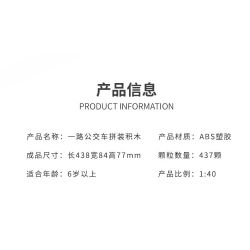 BEIJING FLAVOR ERA 001-23A XE BUÝT CỔ ĐIỂN BẮC KINH ĐƯỜNG DA 1 VÀ tỷ lệ 1:40 bộ đồ chơi xếp lắp ráp ghép mô hình Creator Sáng Tạo 437 khối