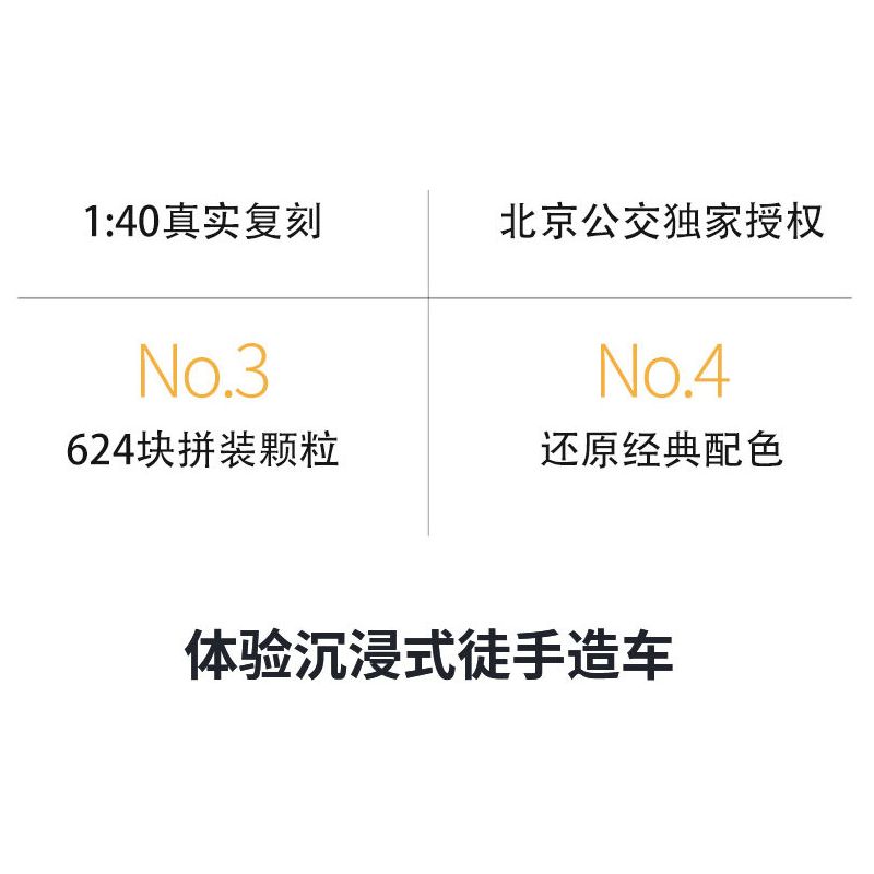 BEIJING FLAVOR ERA 008-23A XE BUÝT BẮC KINH CỔ ĐIỂN ĐIỆN 100 ĐẦU TIÊN tỷ lệ 1:40 bộ đồ chơi xếp lắp ráp ghép mô hình Creator Sáng Tạo 624 khối
