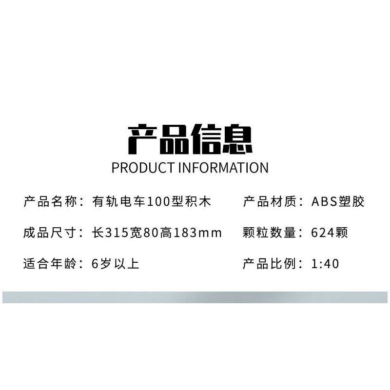 BEIJING FLAVOR ERA 008-23A XE BUÝT BẮC KINH CỔ ĐIỂN ĐIỆN 100 ĐẦU TIÊN tỷ lệ 1:40 bộ đồ chơi xếp lắp ráp ghép mô hình Creator Sáng Tạo 624 khối