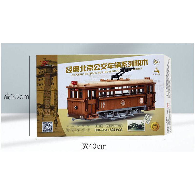 BEIJING FLAVOR ERA 008-23A XE BUÝT BẮC KINH CỔ ĐIỂN ĐIỆN 100 ĐẦU TIÊN tỷ lệ 1:40 bộ đồ chơi xếp lắp ráp ghép mô hình Creator Sáng Tạo 624 khối