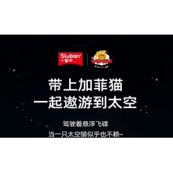 SLUBAN M38-B1223 B1223 1223 M38B1223 38-B1223 CHUYẾN THAM QUAN KHÔNG GIAN GARFIELD bộ đồ chơi xếp lắp ráp ghép mô hình Movie & Game Phim Và Trò Chơi 193 khối