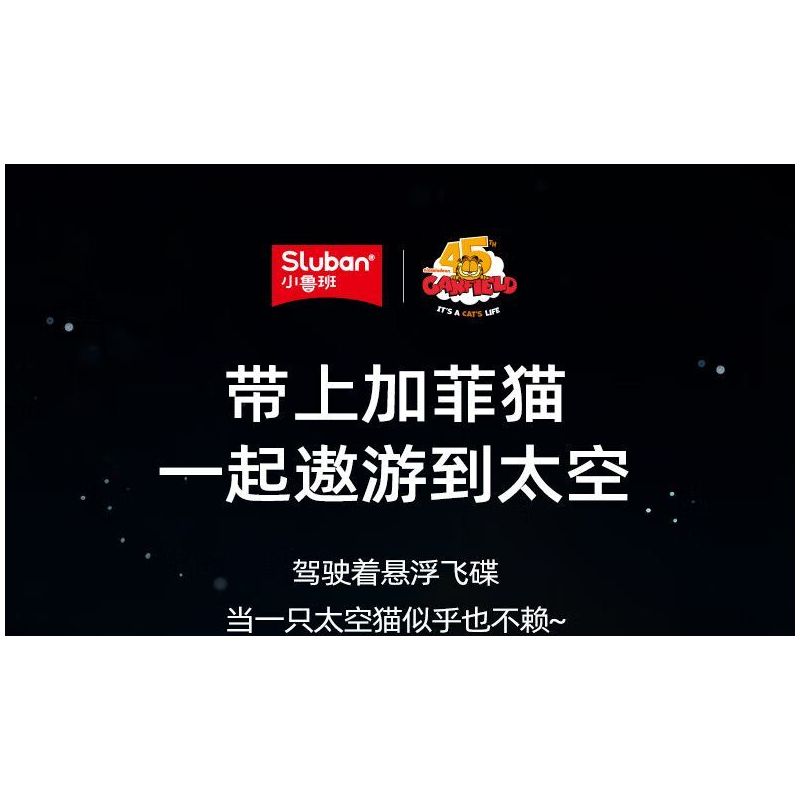 SLUBAN M38-B1223 B1223 1223 M38B1223 38-B1223 CHUYẾN THAM QUAN KHÔNG GIAN GARFIELD bộ đồ chơi xếp lắp ráp ghép mô hình Movie & Game Phim Và Trò Chơi 193 khối