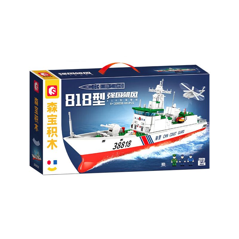 SEMBO 208038 MỘT QUỐC GIA HÙNG MẠNH TÀU CẢNH SÁT BIỂN TYPE 818 BLUE SEA GUARDIAN bộ đồ chơi xếp lắp ráp ghép mô hình Military Army Quân Sự Bộ Đội 691 khối