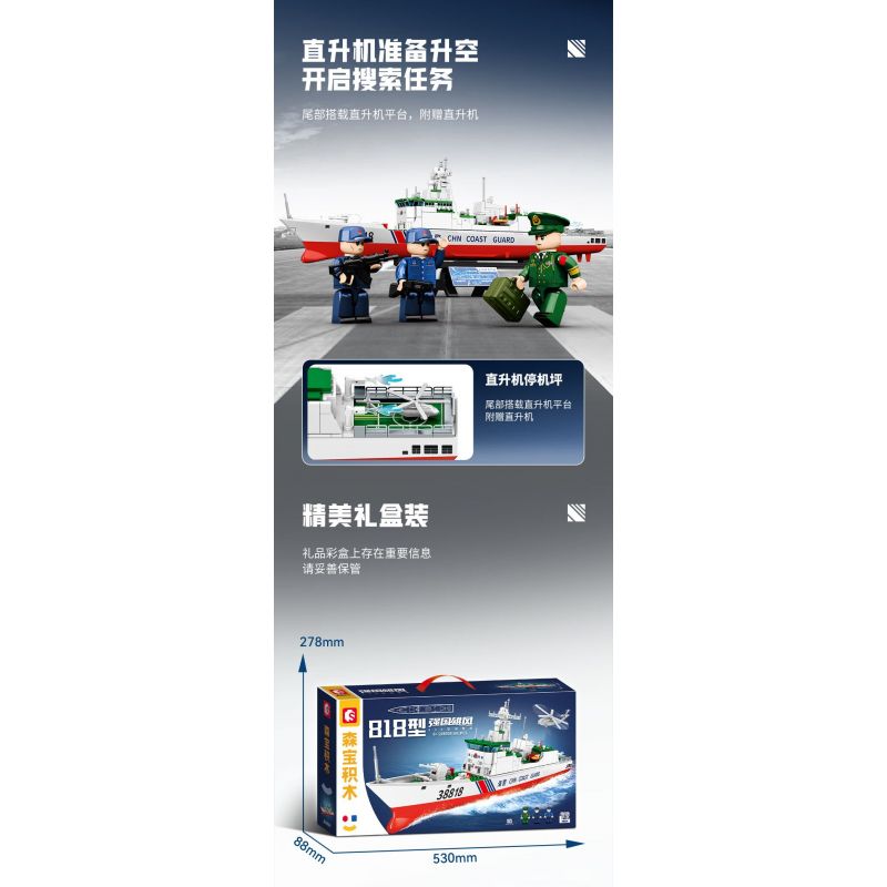 SEMBO 208038 MỘT QUỐC GIA HÙNG MẠNH TÀU CẢNH SÁT BIỂN TYPE 818 BLUE SEA GUARDIAN bộ đồ chơi xếp lắp ráp ghép mô hình Military Army Quân Sự Bộ Đội 691 khối