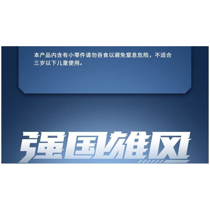 SEMBO 208038 MỘT QUỐC GIA HÙNG MẠNH TÀU CẢNH SÁT BIỂN TYPE 818 BLUE SEA GUARDIAN bộ đồ chơi xếp lắp ráp ghép mô hình Military Army Quân Sự Bộ Đội 691 khối