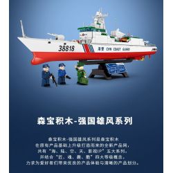 SEMBO 208038 MỘT QUỐC GIA HÙNG MẠNH TÀU CẢNH SÁT BIỂN TYPE 818 BLUE SEA GUARDIAN bộ đồ chơi xếp lắp ráp ghép mô hình Military Army Quân Sự Bộ Đội 691 khối