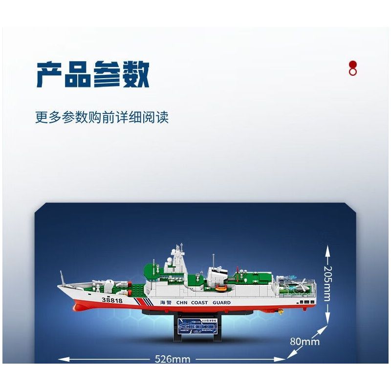 SEMBO 208038 MỘT QUỐC GIA HÙNG MẠNH TÀU CẢNH SÁT BIỂN TYPE 818 BLUE SEA GUARDIAN bộ đồ chơi xếp lắp ráp ghép mô hình Military Army Quân Sự Bộ Đội 691 khối