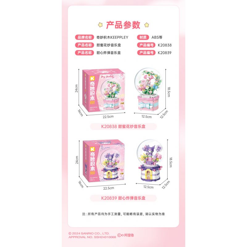 KEEPPLEY K20838 20838 HỘP NHẠC HOA NGỌT NGÀO bộ đồ chơi xếp lắp ráp ghép mô hình Movie & Game Phim Và Trò Chơi 328 khối