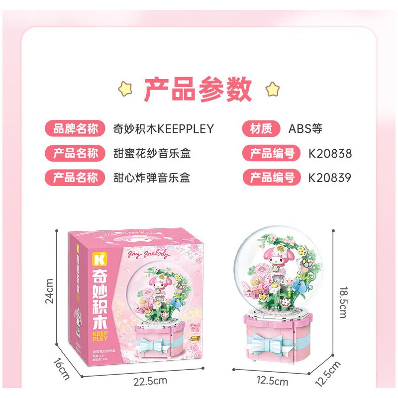 KEEPPLEY K20839 20839 HỘP NHẠC BOM TÌNH YÊU bộ đồ chơi xếp lắp ráp ghép mô hình Movie & Game Phim Và Trò Chơi 328 khối