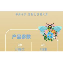 Bozhi 81119 NGÔN NGỮ HOA CON ONG NHỎ bộ đồ chơi xếp lắp ráp ghép mô hình FLORAL 627 khối