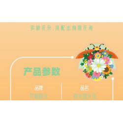 Bozhi 81121 NGÔN NGỮ CỦA CÁC LOÀI HOA ĐOM ĐÓM PHÁT SÁNG bộ đồ chơi xếp lắp ráp ghép mô hình FLORAL 944 khối
