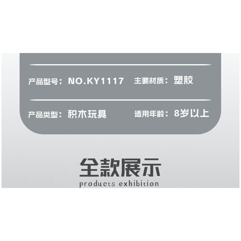 GBL KY1117 1117 KỸ SƯ CƠ KHÍ MẪU SÚNG TRƯỜNG 8 bộ đồ chơi xếp lắp ráp ghép mô hình Military Army Quân Sự Bộ Đội 398 khối