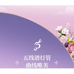 SEMBO 611096 HOA NHAN ÂM NHẠC bộ đồ chơi xếp lắp ráp ghép mô hình Creator Sáng Tạo 711 khối