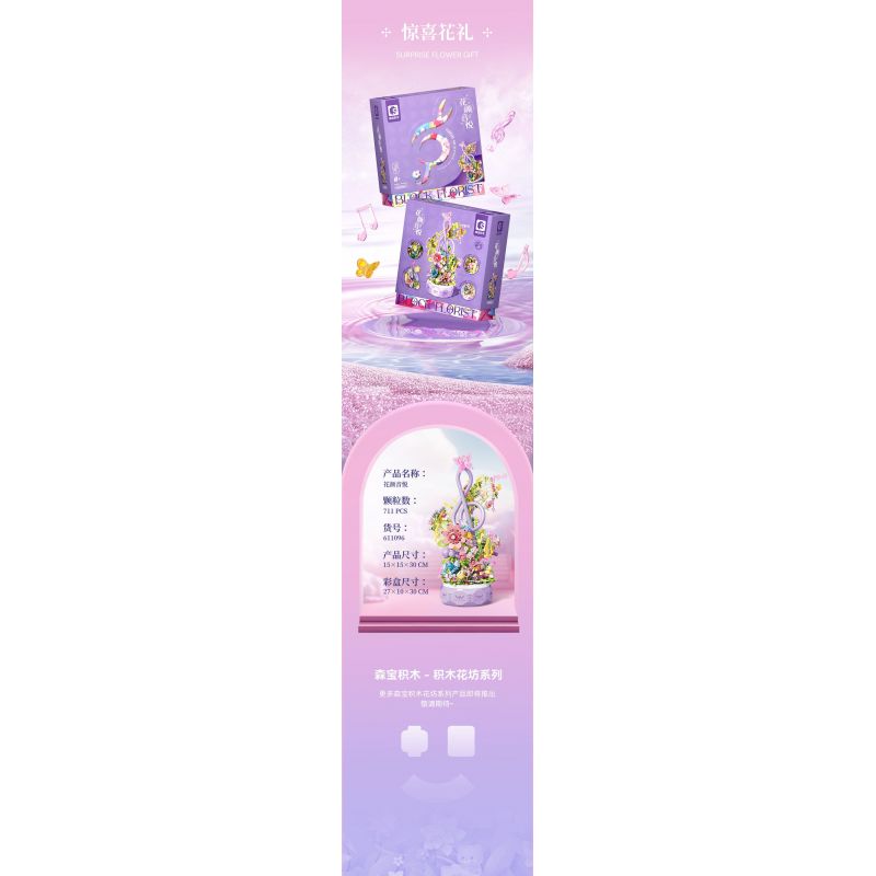 SEMBO 611096 HOA NHAN ÂM NHẠC bộ đồ chơi xếp lắp ráp ghép mô hình Creator Sáng Tạo 711 khối