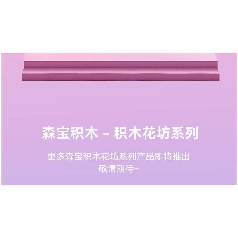 SEMBO 611096 HOA NHAN ÂM NHẠC bộ đồ chơi xếp lắp ráp ghép mô hình Creator Sáng Tạo 711 khối