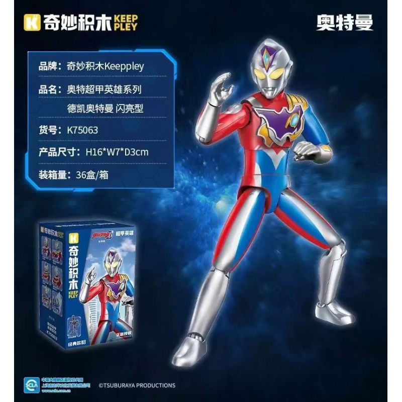 KEEPPLEY K75063 75063 non Lego ULTRA SUPER HERO ULTRAMAN DECAI LOẠI SÁNG BÓNG bộ đồ chơi xếp lắp ráp ghép mô hình Movie & Game Phim Và Trò Chơi