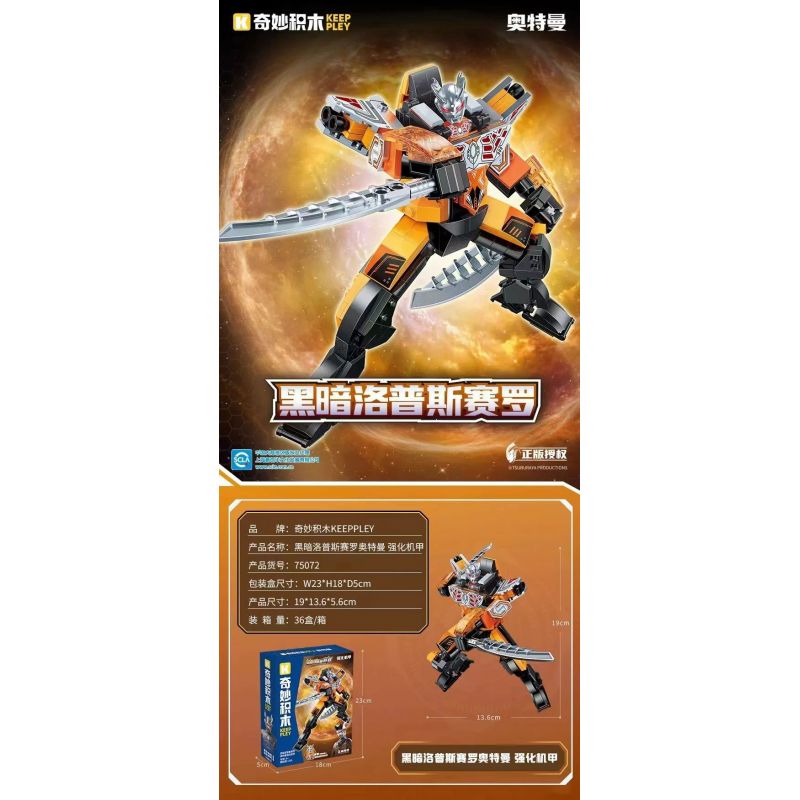 KEEPPLEY 75072 non Lego MECHA TĂNG CƯỜNG DARK LOPS ULTRAMAN ZERO bộ đồ chơi xếp lắp ráp ghép mô hình Movie & Game Phim Và Trò Chơi