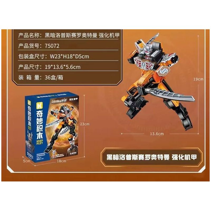 KEEPPLEY 75072 MECHA TĂNG CƯỜNG DARK LOPS ULTRAMAN ZERO bộ đồ chơi xếp lắp ráp ghép mô hình Movie & Game Phim Và Trò Chơi