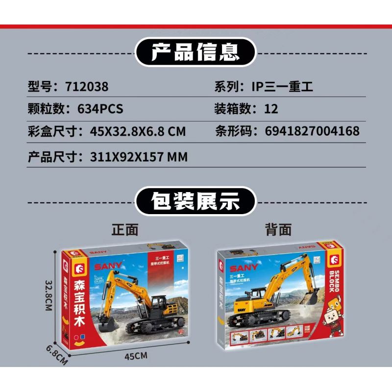 SEMBO 712038 SANY HEAVY INDUSTRY MÁY XÚC BÁNH XÍCH bộ đồ chơi xếp lắp ráp ghép mô hình City Thành Phố 634 khối
