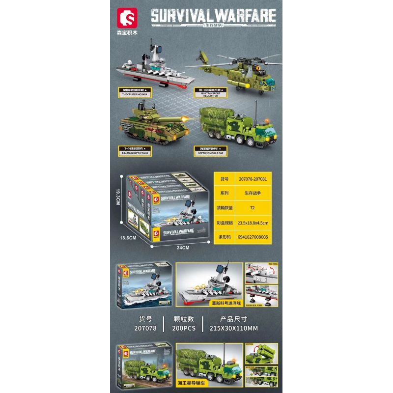 SEMBO 207078 207079 207080 207081 SURVIVAL WAR 4 MÔ HÌNH TÀU TUẦN DƯƠNG MOSKVA XE TÊN LỬA NEPTUNE TRỰC THĂNG VẬN TẢI MI-8 TĂNG CHIẾN ĐẤU CHỦ LỰC T-14 bộ đồ chơi xếp lắp ráp ghép mô hình Military Army SURVIVAL WARFARE Quân Sự Bộ Đội 792 khối