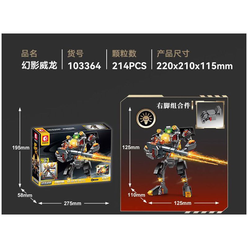 SEMBO 103364 103365 103366 103367 MECHA THÉP LAVA THẦN CHIẾN TRANH LỮ BỐ bộ đồ chơi xếp lắp ráp ghép mô hình MECHA OF STEEL 861 khối