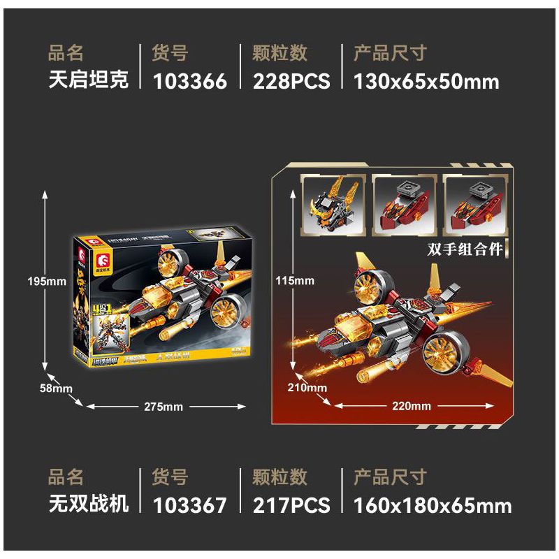 SEMBO 103364 103365 103366 103367 MECHA THÉP LAVA THẦN CHIẾN TRANH LỮ BỐ bộ đồ chơi xếp lắp ráp ghép mô hình MECHA OF STEEL 861 khối